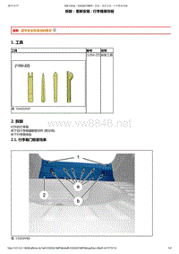 2014年东风标致508维修手册 03-车门