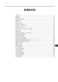 2016款比亚迪宋-多媒体系统