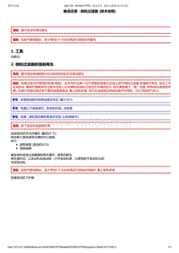 2015年东风标致308S发动机1.2T 04-排气