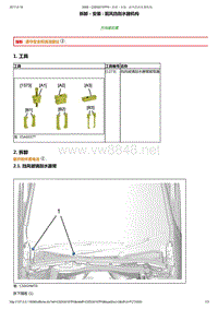 2014年东风标致2008维修手册 02-雨刮