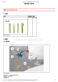 2014年东风标致508维修手册 05-格栅