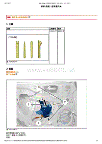 2014年东风标致508维修手册 02-后车门车窗