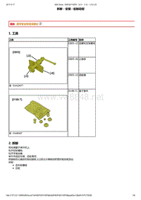 2014年东风标致508维修手册 02-后制动器