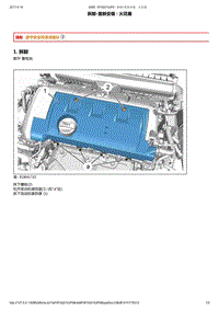 2014年东风标致2008发动机维修手册 10-点火