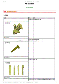 2014年东风标致2008维修手册 03-变速箱控制装置