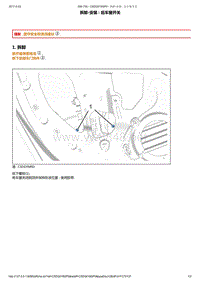 2015年东风标致308S维修手册 02-后车门车窗