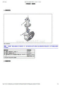 2015年东风标致308S维修手册 01-悬架1