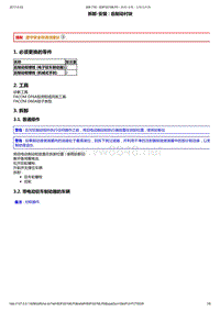 2015年东风标致308S维修手册 02-后制动器