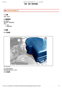 2014年东风标致508维修手册 07-ABS