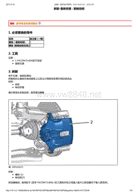 2014年东风标致2008维修手册 01-前制动器2