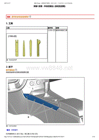 2014年东风标致508维修手册 01-仪表板