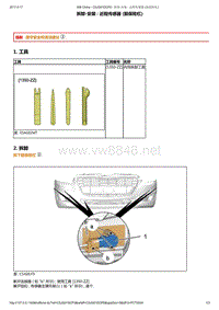 2014年东风标致508电子单元维修手册 01-驻车辅助