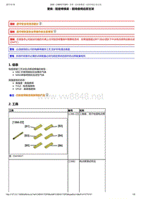 2014年东风标致2008维修手册 07-前地板