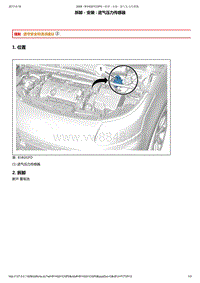 2014年东风标致2008发动机维修手册 06-供气和供油3