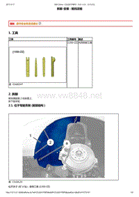 2014年东风标致508维修手册 02-前翼子板