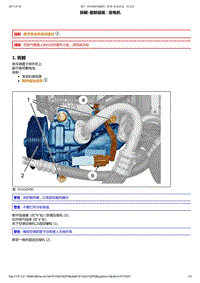 2014年东风标致301维修手册 02-发电机