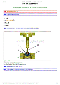 2015年东风标致308S变速器维修手册03-拆卸和安装2