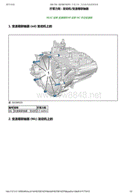 2015年东风标致308S变速器维修手册01-数据和信息2