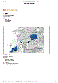 2015年东风标致308S发动机1.2T 02-冷却系统