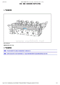 2014年东风标致2008发动机维修手册 03-缸盖