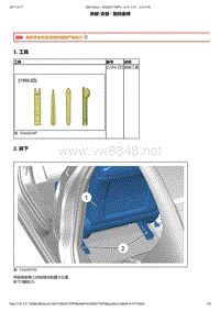 2014年东风标致508电子单元维修手册 03-座椅