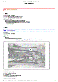 2014年东风标致508电子单元维修手册 05-驻车制动器