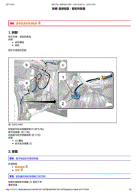 2015年东风标致308S维修手册 08-ABS