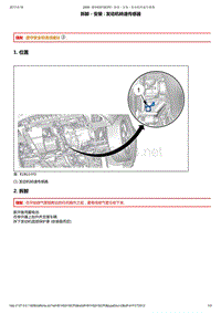 2014年东风标致2008发动机维修手册 06-供气和供油2