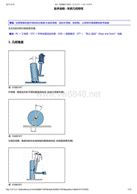 2014年东风标致301维修手册 01-悬架