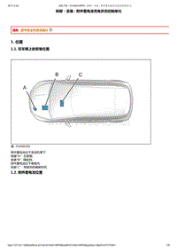 2015年东风标致308S维修手册 02-蓄电池2