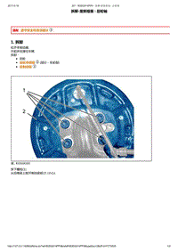 2014年东风标致301维修手册 05-后轴