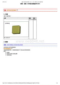 2014年东风标致2008电子单元维修手册 02-ABS