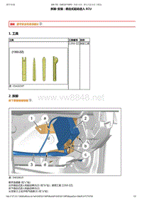 2015年东风标致308S电子单元 02-智能控制盒