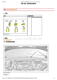 2015年东风标致308S维修手册 02-雨刮