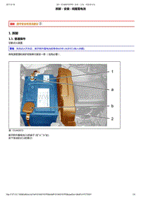 2014年东风标致301维修手册 03-蓄电池