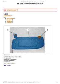 2014年东风标致2008维修手册 03-车顶内衬