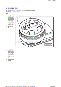 2015年速腾底盘维修手册 40-前车轮悬架2