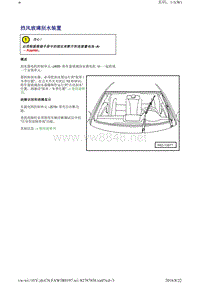 2015年速腾维修手册 92-刮水和清洗装置