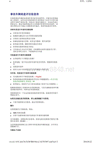 2015年速腾底盘维修手册 00-技术数据