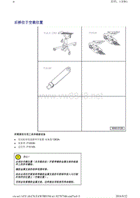 2015年速腾底盘维修手册 42-后车轮悬架1