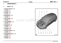 2014年一汽大众高尔夫A7电路图 804 - 安装位置：汽车前部控制单元