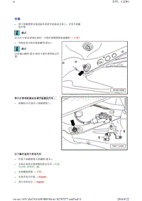 2015年速腾底盘维修手册 42-后车轮悬架2