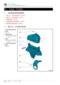 2014年一汽大众高尔夫A7 CSRA发动机维修手册15 - 气缸盖，气门机构