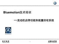 2015年发动机岗位续证专项培训—蓝驱技术