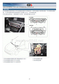 2018年起亚K5 HEV G2.0 GDI NU混动维修手册 风挡玻璃除冰装置