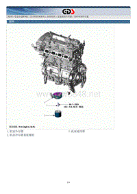 2018年起亚K5 HEV G2.0 GDI NU混动维修手册 发动机机械系统润滑