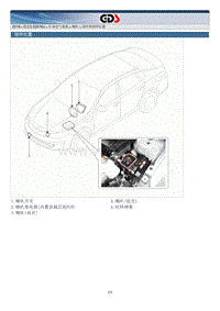 2018年起亚K5 HEV G2.0 GDI NU混动维修手册 电喇叭