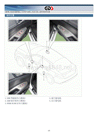 2018年起亚K5 HEV G2.0 GDI NU混动维修手册 电动车窗