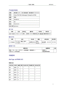 奥迪技术通报80-USB 适配装置 - 随机播放顺序始终相同