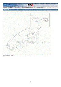 2018年起亚K5 HEV G2.0 GDI NU混动维修手册 车身维修后侧面固定玻璃